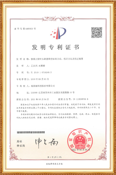 获得点胶针头的基准坐标的方法、校